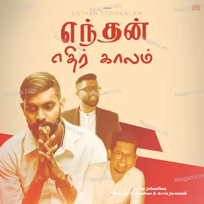 Enthan Ethirkalam Cover