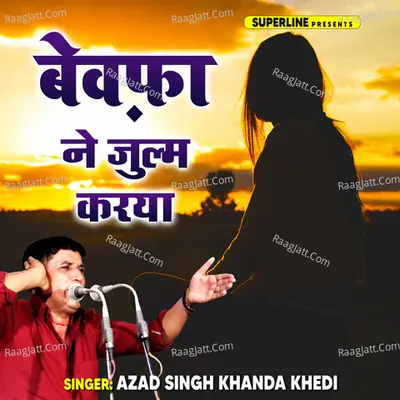 Bewafa Ne Julam Karya - Azad Singh Khandakhedi