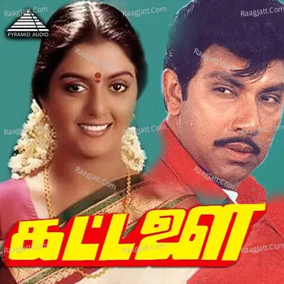 Kattalai (Original Motion Picture Soundtrack) - Ilaiyaraaja