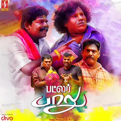 Butler Balu - Saindhavi