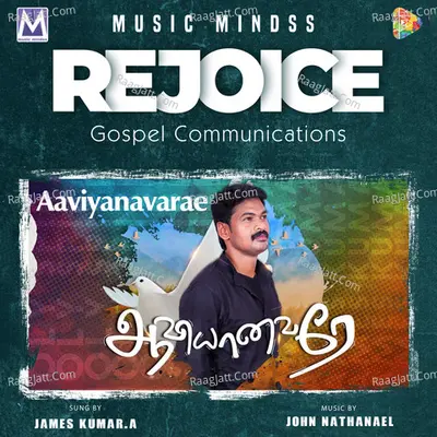 Aaviyanavarae Cover