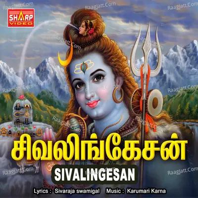 Sivalingesan - Sivaraja swamigal