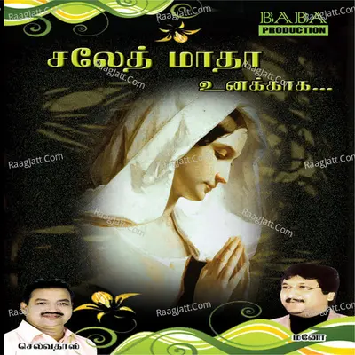 Saleth Maathaa Unakkaaga Poster