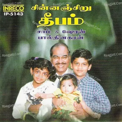 Chinnanchiru Deepam - Bro.D.G.S.Dhinakaran