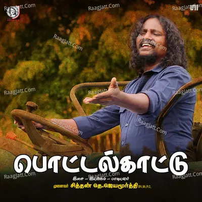 Pottalkaattu