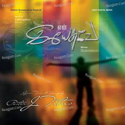En Yesuve Poster
