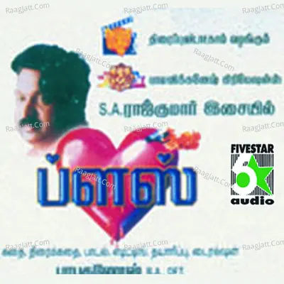Plus (Original Motion Picture Soundtrack) - Anuradha Sriram