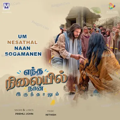 Nithish