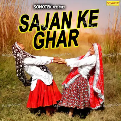 Sajan Ke Ghar - Ranbir Badwasniya