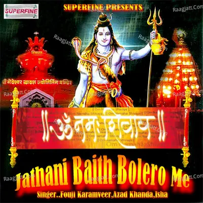 Jathani Baith Bolero Me - Isha