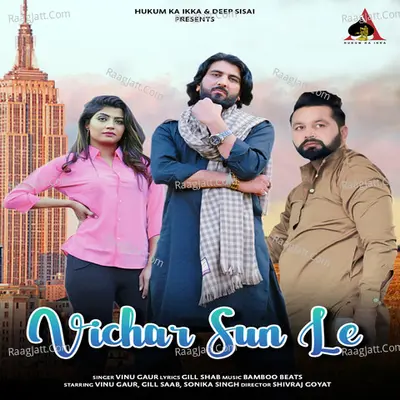 Vichar Sunle Cover