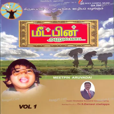 Meetpin Aruvadai, Vol. 1 - Dr S Earnest Chellappa