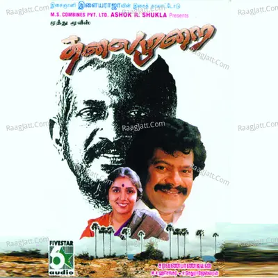 Thalaimurai (Original Motion Picture Soundtrack) - Arivumathi