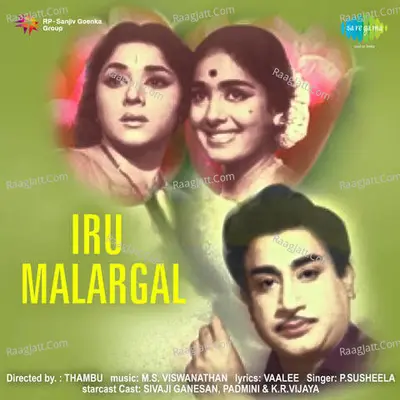 Iru Malargal - murshak