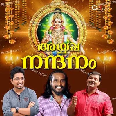Ayyappa Nandanam Poster