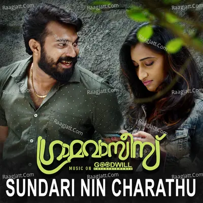 Gramavasies Poster