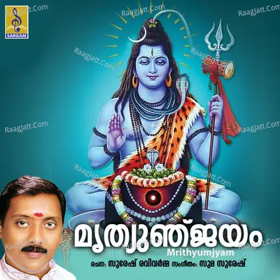 Mrithyumjayam - Ganesh Sundaram