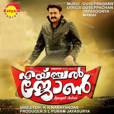 Angel John (Original Motion Picture Soundtrack) - Hariharan