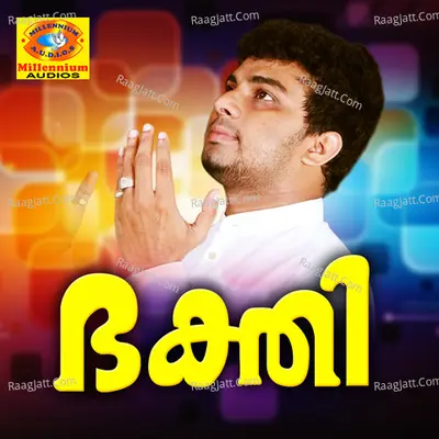 Bakthi - Shamas Kinaloor