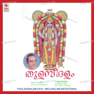Thulasidalam - Sridharan Mundanghat