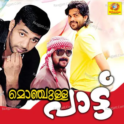 Monjulla Pattu - Nisar Vadakara