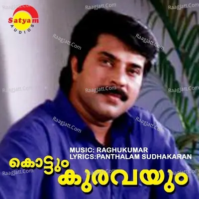 Neeharmai (From "Kottum Kuravayum") Cover