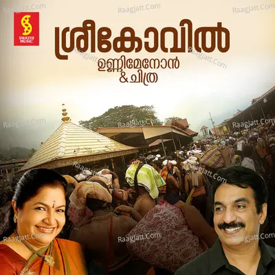 Sreekovil Poster