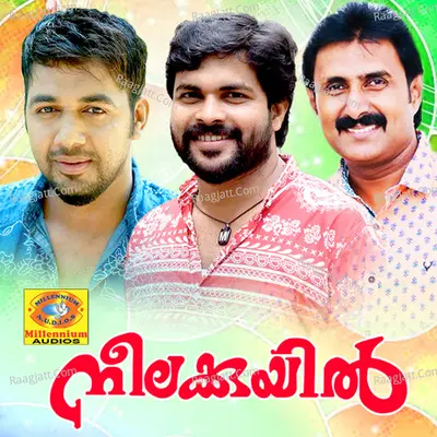 Neelakuyil Poster