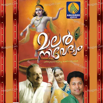 Malar Nivedyam - Dr. Kiran Namboothiri