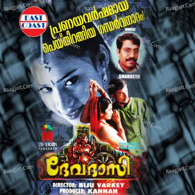 Devadasi - K. S. Chithra