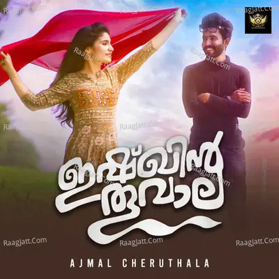 Oole Kannonn Kaanumbol (From "Ishkin Thoovala") Cover