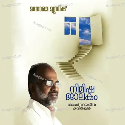 Nimisha Jalakam - Lakshmi Das