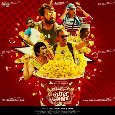 Popcorn - Leela Girish Kuttan