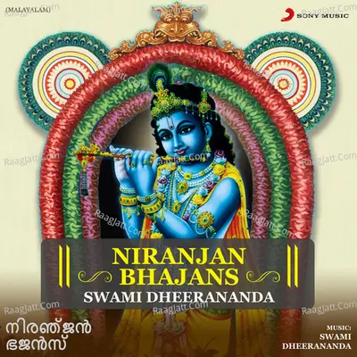 Niranjan Bhajans - Swami Dheerananda