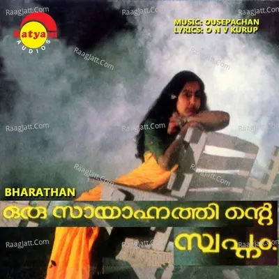Oru Sayanathine Swapnam - K. S. Chithra