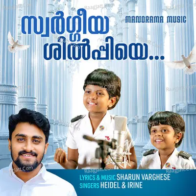 Sharun Varghese Image