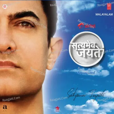 Satyamev Jayate Poster