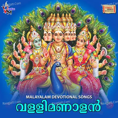 Vallimanalan Poster