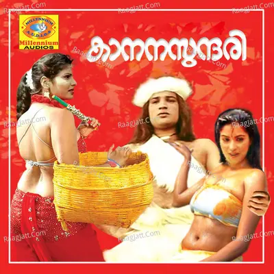 Kaanana Sundari - K. S. Chithra