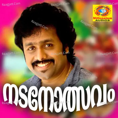 Nadanolsavam Poster