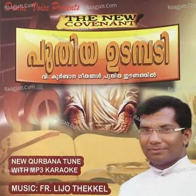 Puthiya Udampady Poster