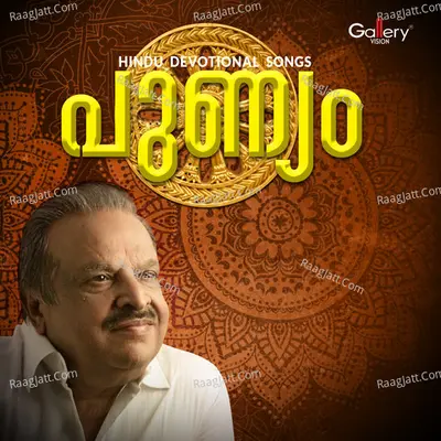 Punnyam Poster