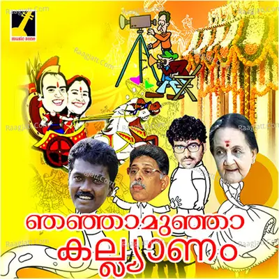 Njanjamunja Kalyanam - Single Cover