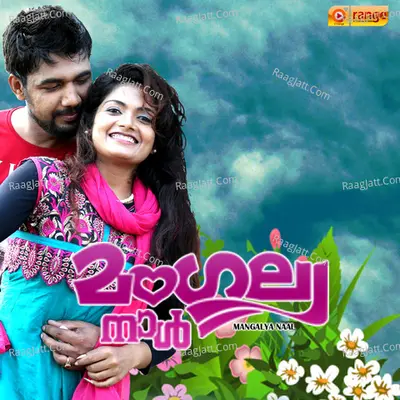 Mangalya Naal Poster