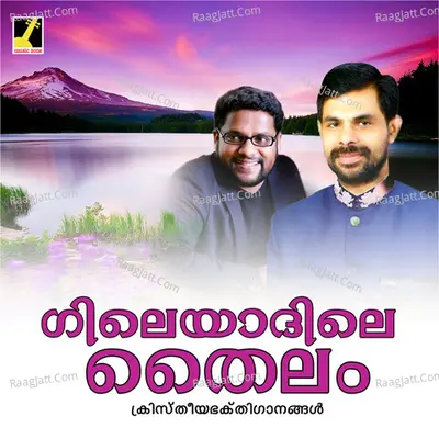 Gileyadile Thailam Poster