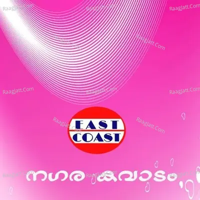 Nagarakavadam - K J Yesudas