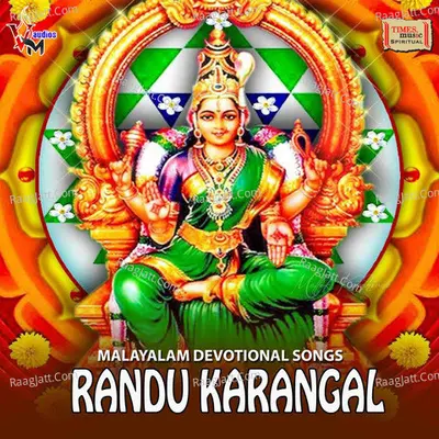 Randukarangal Poster