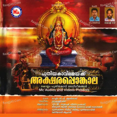 Puthiyakaavilammakku Aksharapponkala Poster