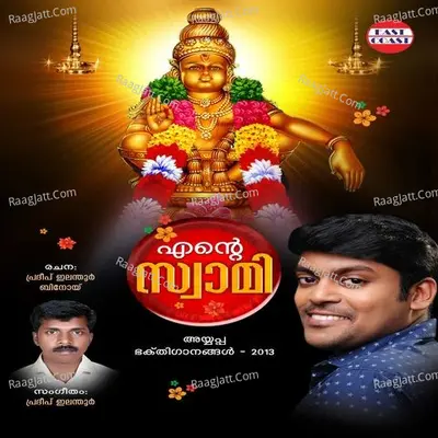 Ente Swamy - Vidhu Prathap