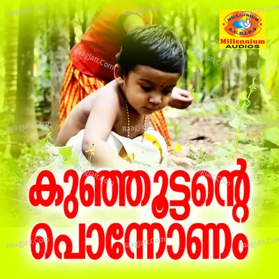 Kunjukttande Ponnonam - P. Jayachandaran